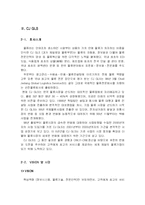 [국제물류] CJ GLS 조사 분석-4
