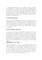 [국제물류] CJ GLS 조사 분석-10