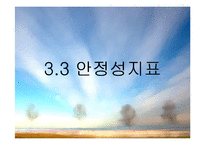 [기업재무비율 분석] GS홈쇼핑 & CJ홈쇼핑-20
