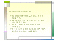 [경영학] SCM 전략에 대해 분석 -hp사례-6