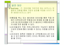 [경영학] SCM 전략에 대해 분석 -hp사례-8