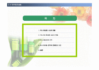 미샤 마케팅컨설팅-2