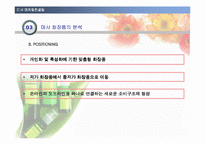 미샤 마케팅컨설팅-10
