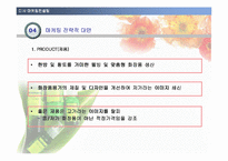 미샤 마케팅컨설팅-11
