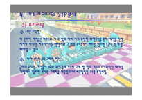 [마케팅](주)넥슨 카트라이더 성공요인 분석-8