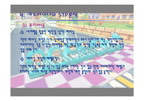 [마케팅](주)넥슨 카트라이더 성공요인 분석-9