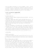 [사이버커뮤니케이션] 음악패러다임의 변화-3