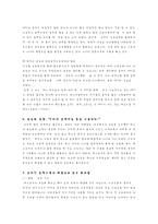 [사이버커뮤니케이션] 음악패러다임의 변화-4