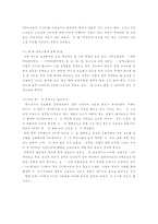 [사이버커뮤니케이션] 음악패러다임의 변화-5