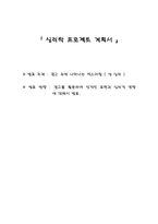 [심리학] 광고 속에 나타나는 섹스어필(성 심리)-1