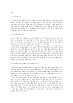[심리학] 광고 속에 나타나는 섹스어필(성 심리)-3