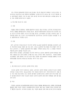 [심리학] 광고 속에 나타나는 섹스어필(성 심리)-4