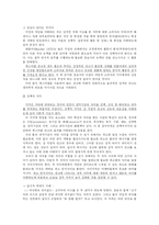 [심리학] 광고 속에 나타나는 섹스어필(성 심리)-5