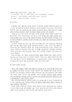 [심리학] 광고 속에 나타나는 섹스어필(성 심리)-6