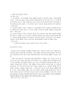 [심리학] 광고 속에 나타나는 섹스어필(성 심리)-7