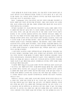 [심리학] 광고 속에 나타나는 섹스어필(성 심리)-9