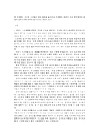 [심리학] 광고 속에 나타나는 섹스어필(성 심리)-10