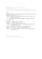 [심리학] 기억과 망각-3