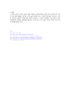 [심리학] 기억과 망각-6