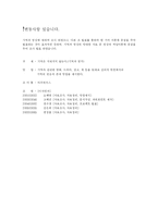 [심리학] 기억과 망각-7