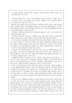 [심리학] 영화 ‘이보다 더 좋을 순 없다’ 에 나타나는 강박행동-3