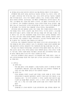 [심리학] 영화 ‘이보다 더 좋을 순 없다’ 에 나타나는 강박행동-4