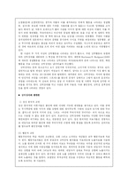 [심리학] 영화 ‘이보다 더 좋을 순 없다’ 에 나타나는 강박행동-6