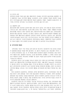 [심리학] 영화 ‘이보다 더 좋을 순 없다’ 에 나타나는 강박행동-7