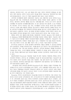 [심리학] 영화 ‘이보다 더 좋을 순 없다’ 에 나타나는 강박행동-8