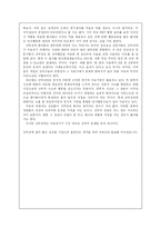 [심리학] 영화 ‘이보다 더 좋을 순 없다’ 에 나타나는 강박행동-9