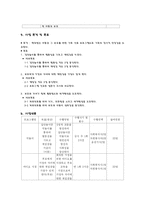 [사회복지 프로그램] 학대받는 아동을 돕고, 학대받는 아동들과 부모의 유대관계 형성을 돕기-3
