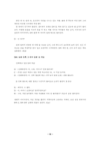 [성문화] 포르노그래피 속의 왜곡과 그 문제점-12