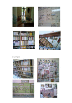 [보육학개론] 보육시설 방문 보고서-4