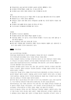 [보육학개론] 보육시설 방문 보고서-14