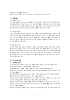 [포괄적 보육 서비스] 저소득층을 중심으로 한 보육 서비스-5