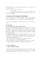 [포괄적 보육 서비스] 저소득층을 중심으로 한 보육 서비스-9