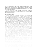 [포괄적 보육 서비스] 저소득층을 중심으로 한 보육 서비스-15