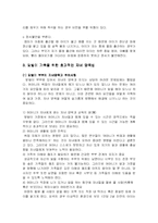 [아동보육] 맞벌이 가족의 양육문제-7