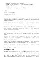 직장보육시설의 현황과 문제점-3