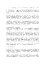 방과후 아동보육의 현황과 과제-7