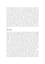 방과후 아동보육의 현황과 과제-12
