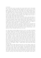 방과후 아동보육의 현황과 과제-13