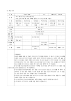 보육시설 방문 보고서-4