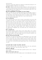 유아기관에서의 부모교육 프로그램-3
