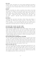 유아기관에서의 부모교육 프로그램-6