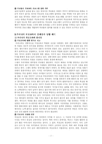 유아기관에서의 부모교육 프로그램-7