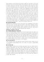 유아기관에서의 부모교육 프로그램-8