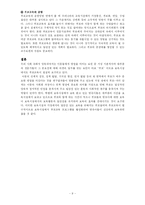 유아기관에서의 부모교육 프로그램-9