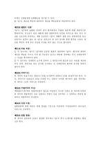 물품 공급 계약서-8