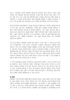 [교양]다빈치코드 줄거리, 비판, 해석-4